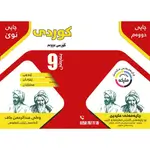کوردی